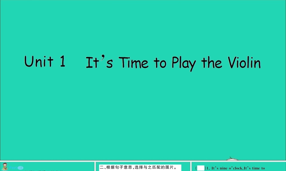 六年级英语上册 Unit 1 It's time to play the violin作业课件 陕旅版（三起）-陕旅版小学六年级上册英语课件