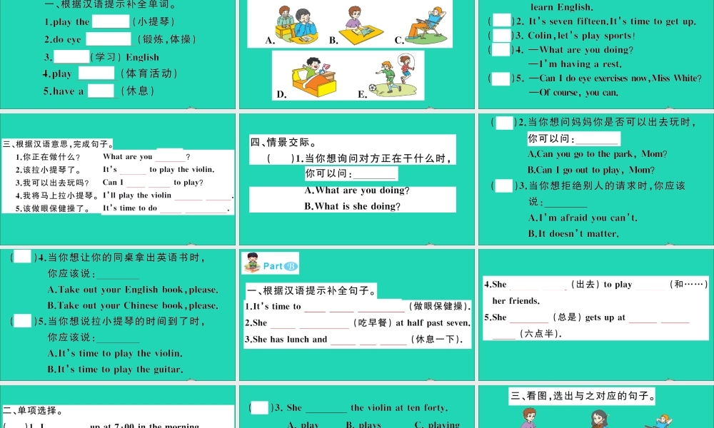 六年级英语上册 Unit 1 It's time to play the violin作业课件 陕旅版（三起）-陕旅版小学六年级上册英语课件