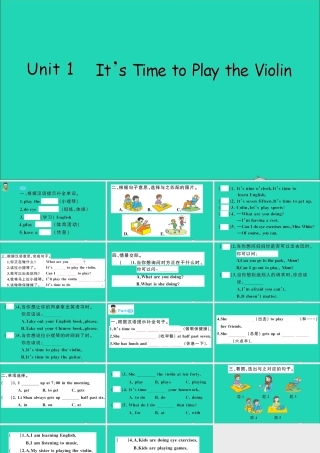 六年级英语上册 Unit 1 It's time to play the violin作业课件 陕旅版（三起）-陕旅版小学六年级上册英语课件