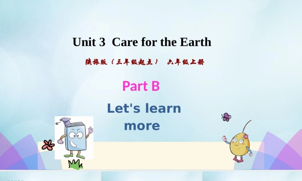 六年级英语上册 Unit 3 Care for the earth（第3课时）课件 陕旅版（三起）-陕旅版小学六年级上册英语课件