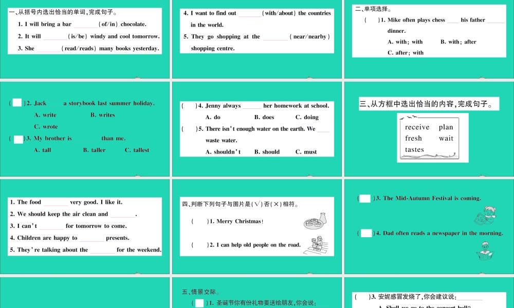 六年级英语上册（句子与对话）作业课件 湘少版（三起）-湘少版小学六年级上册英语课件