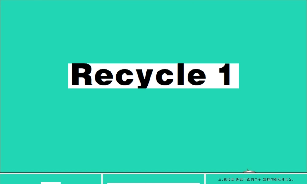 六年级英语上册 Recycle 1作业课件+素材课件 人教PEP