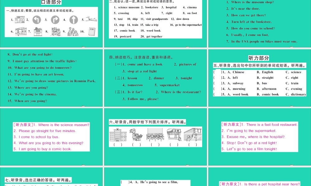 六年级英语上册 Recycle 1作业课件+素材课件 人教PEP