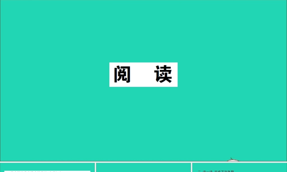 六年级英语上册（阅读）作业课件 湘少版（三起）-湘少版小学六年级上册英语课件