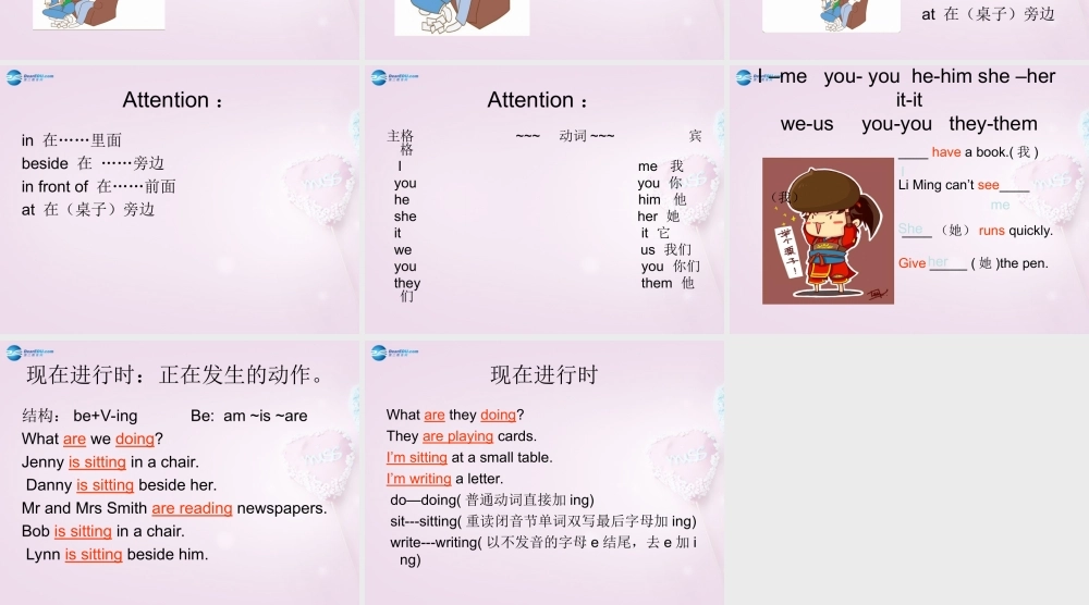 六年级英语上册《Lesson 5 In the Living Room》课件1 冀教版