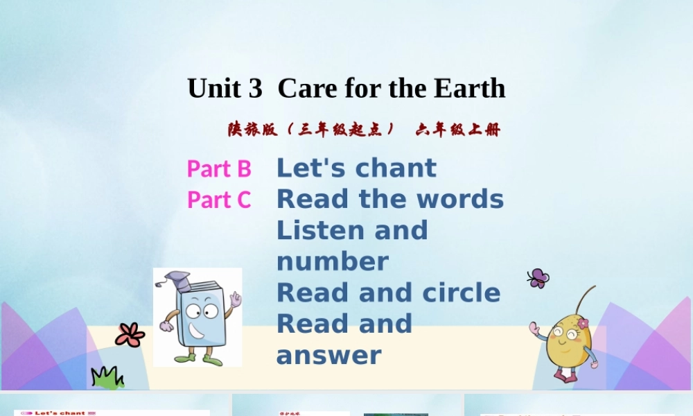 六年级英语上册 Unit 3 Care for the earth（第4课时）课件 陕旅版（三起）-陕旅版小学六年级上册英语课件