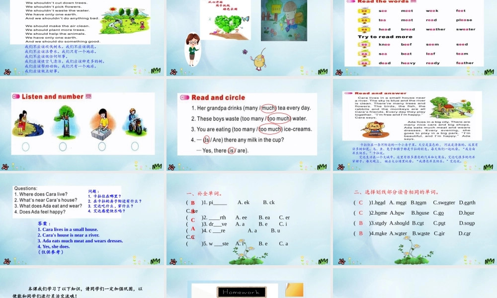 六年级英语上册 Unit 3 Care for the earth（第4课时）课件 陕旅版（三起）-陕旅版小学六年级上册英语课件