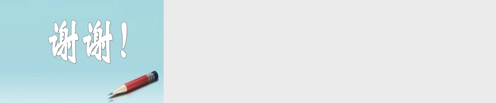 六年级科学下册 有趣的食物链 1课件 苏教版