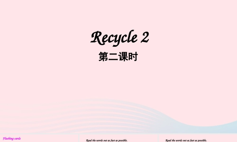 六年级英语上册 Recycle 2第二课时上课课件+素材 人教PEP版