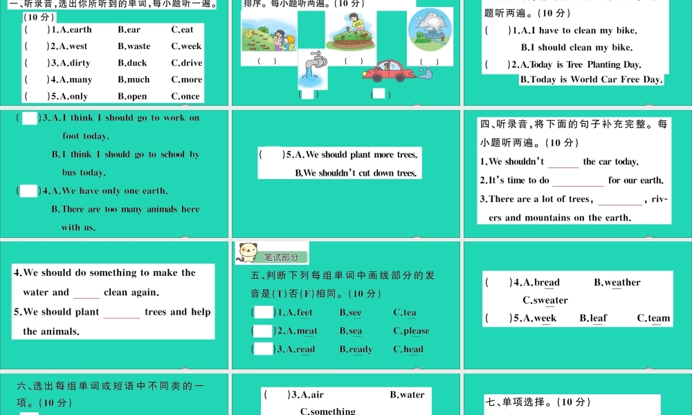 六年级英语上册 Unit 3 Care for the earth检测课件+素材 陕旅版（三起）