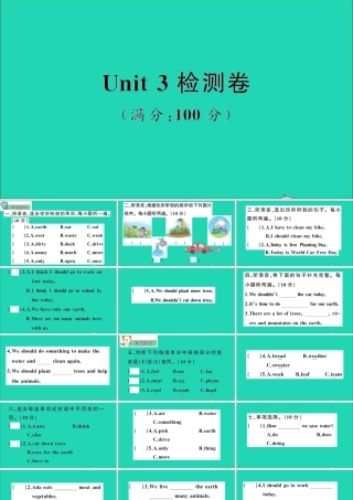 六年级英语上册 Unit 3 Care for the earth检测课件+素材 陕旅版（三起）