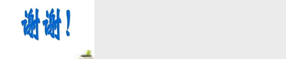 六年级科学下册 月相变化2课件 教科版