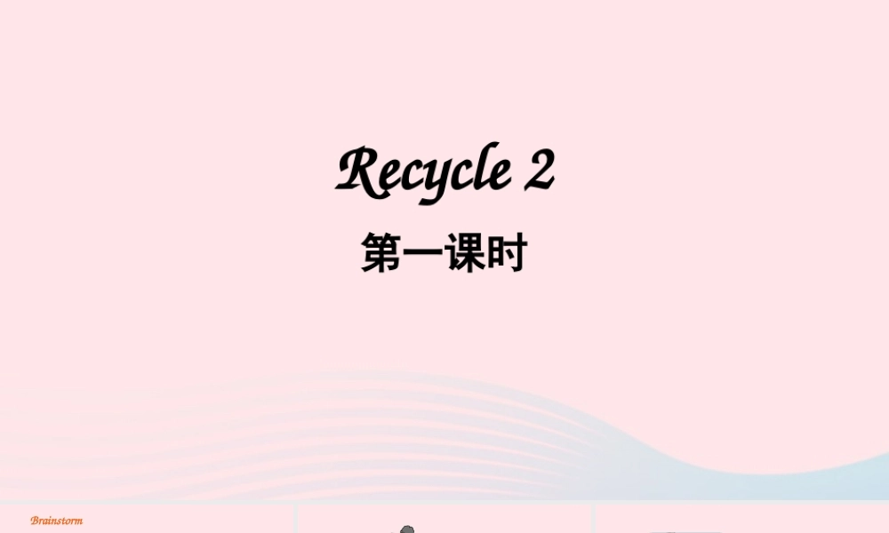 六年级英语上册 Recycle 2第一课时上课课件+素材 人教PEP版