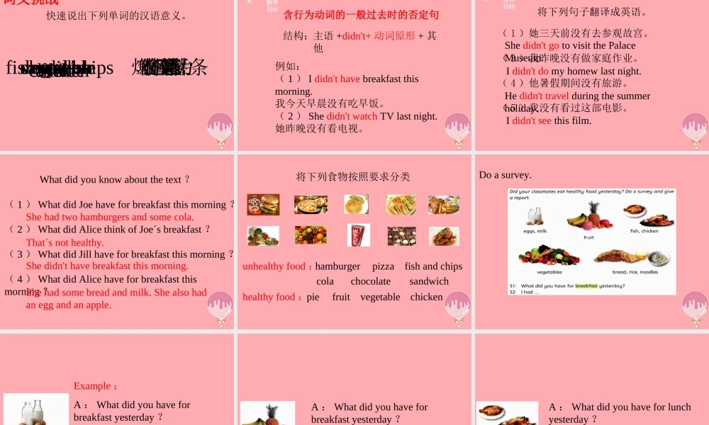 六年级英语上册 Unit 3 Healthy or unhealthy（第1课时）课件 牛津上海版-牛津上海版小学六年级上册英语课件