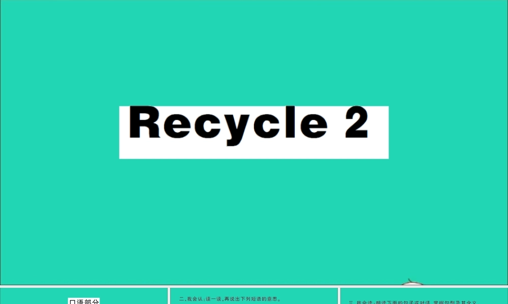 六年级英语上册 Recycle 2作业课件+素材课件 人教PEP