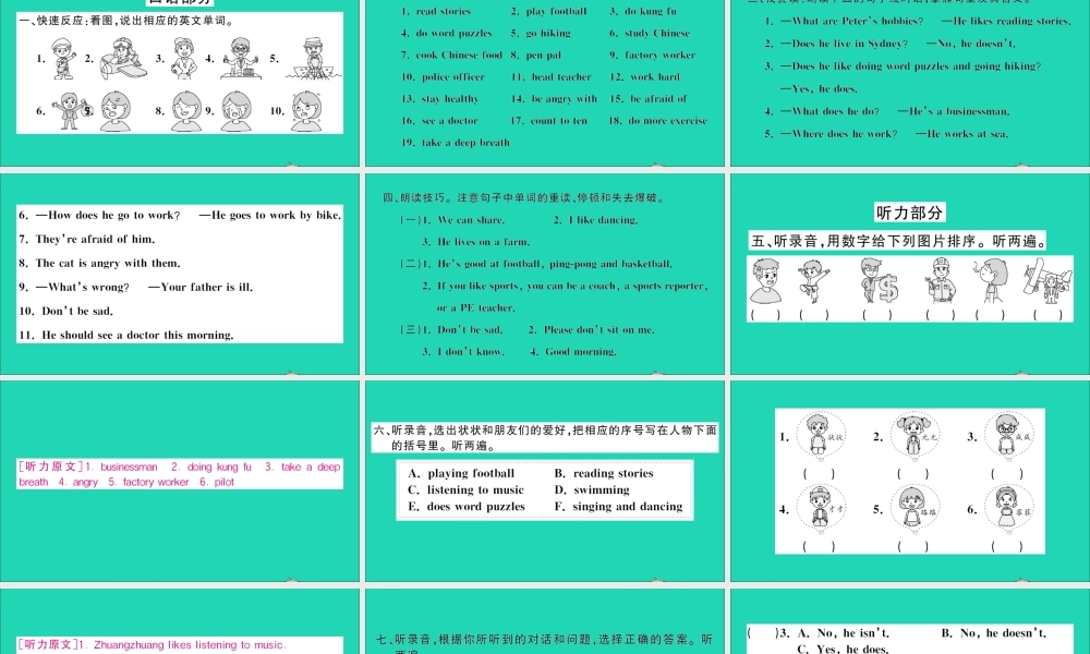 六年级英语上册 Recycle 2作业课件+素材课件 人教PEP