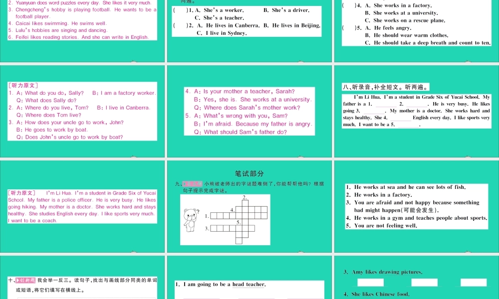 六年级英语上册 Recycle 2作业课件+素材课件 人教PEP