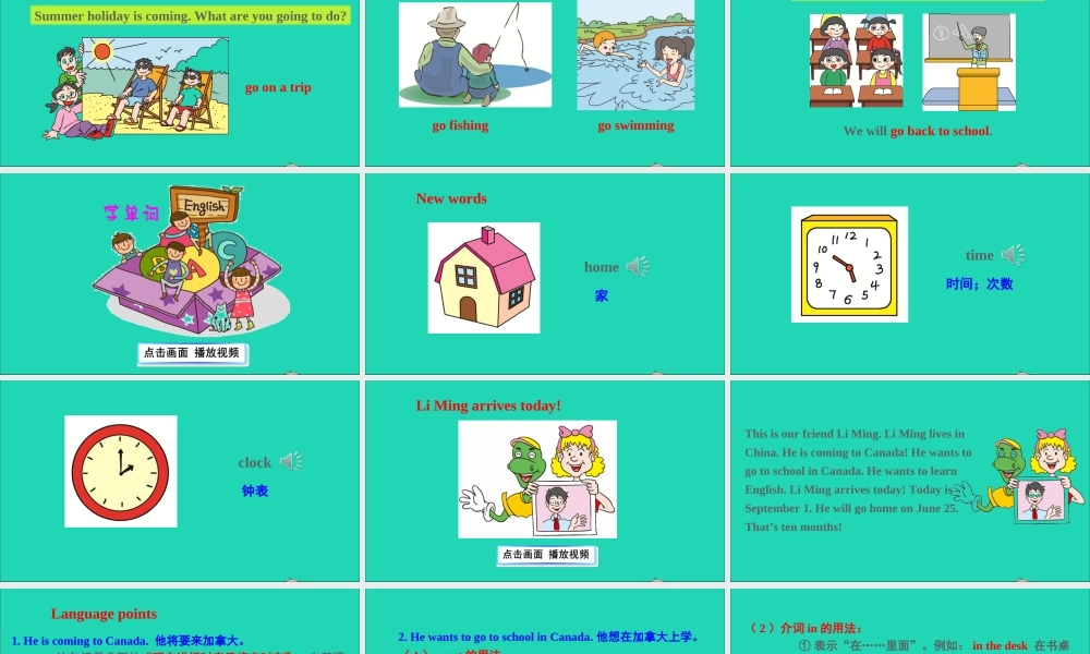 六年级英语上册 Unit 1 Li Ming Goes to Canada Lesson 1 At the Airport课件+素材 冀教版（三起）