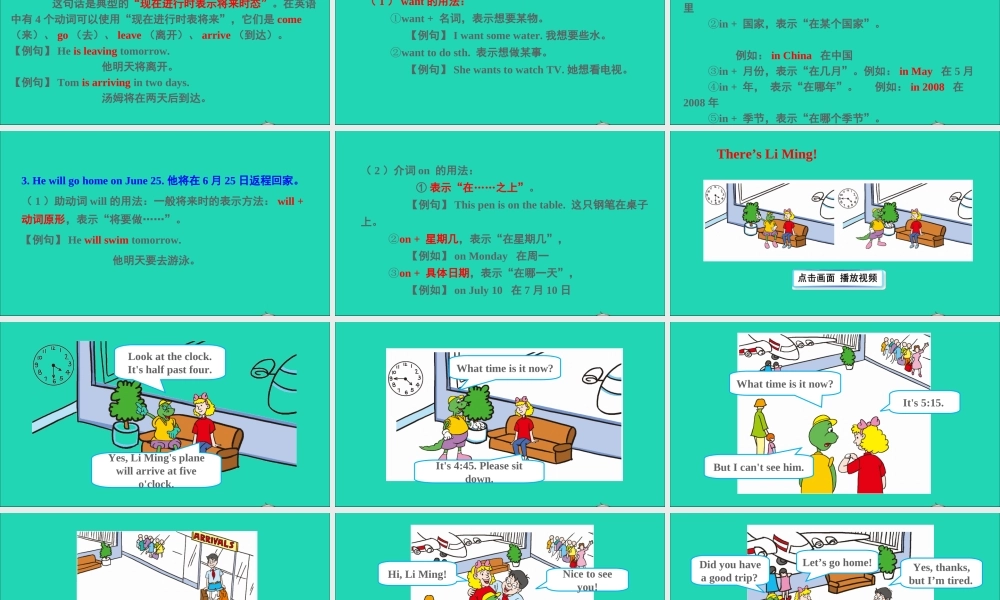 六年级英语上册 Unit 1 Li Ming Goes to Canada Lesson 1 At the Airport课件+素材 冀教版（三起）