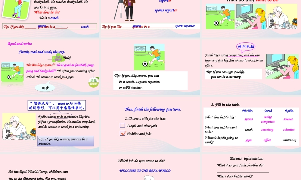 六年级英语上册 Unit 5 What does he do Part B 第3课时备用课件+素材 人教PEP版