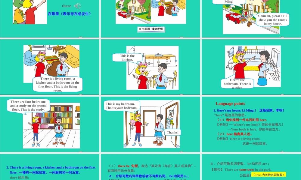 六年级英语上册 Unit 1 Li Ming Goes to Canada Lesson 2 Jenny's House课件+素材 冀教版（三起）