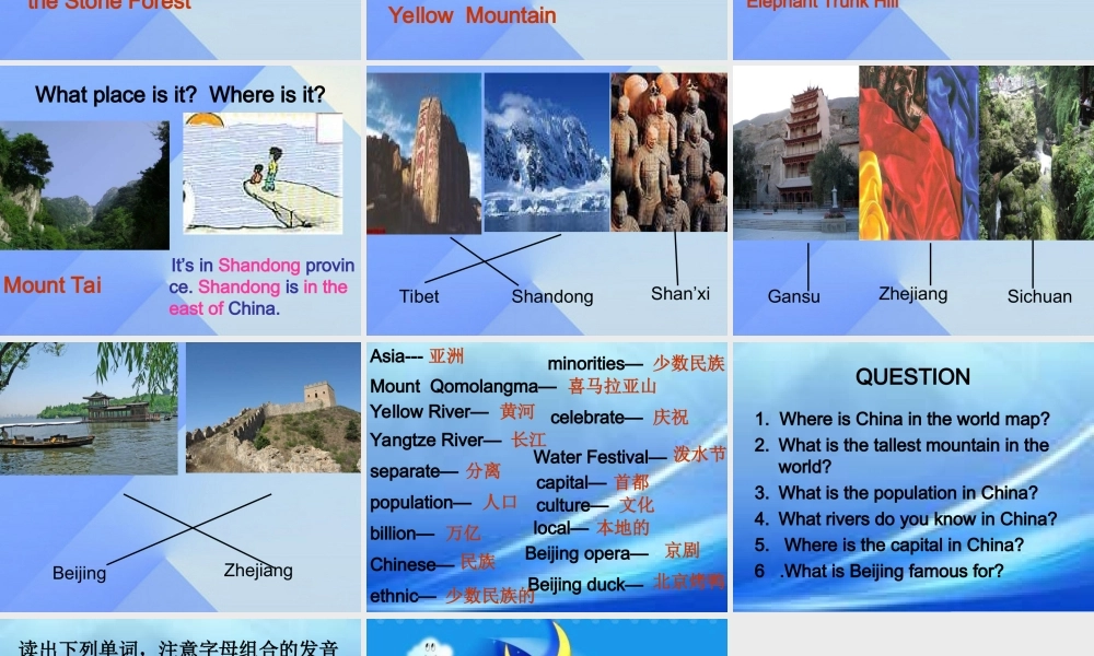 六年级英语上册《Unit 1 In china》（Lesson 4）课件 人教新起点-人教新起点小学六年级上册英语课件