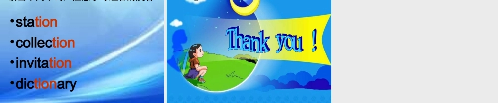 六年级英语上册《Unit 1 In china》（Lesson 4）课件 人教新起点-人教新起点小学六年级上册英语课件