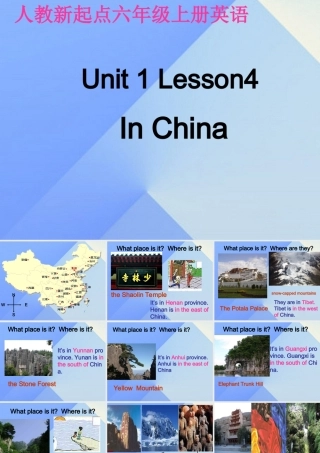 六年级英语上册《Unit 1 In china》（Lesson 4）课件 人教新起点-人教新起点小学六年级上册英语课件