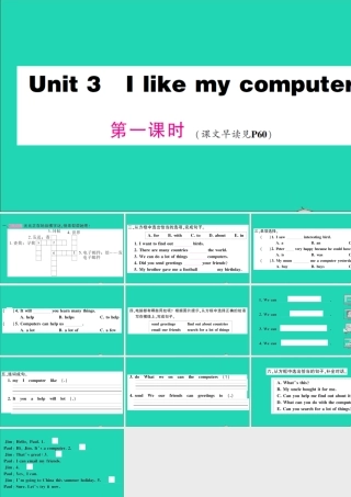 六年级英语上册 Unit 3 I like my computer第一课时作业课件 湘少版（三起）-湘少版小学六年级上册英语课件