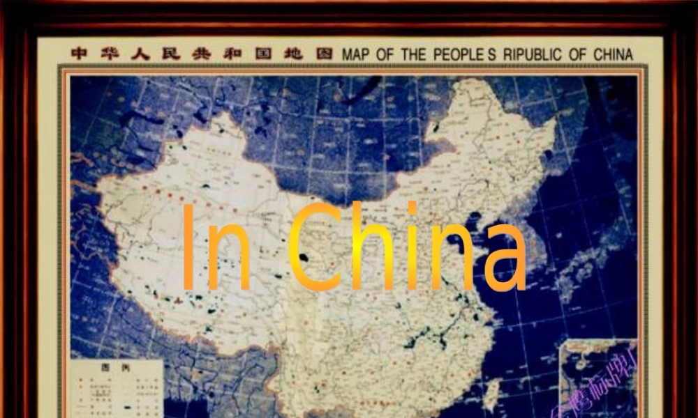 六年级英语上册《Unit 1 In china》课件 人教新起点-人教新起点小学六年级上册英语课件