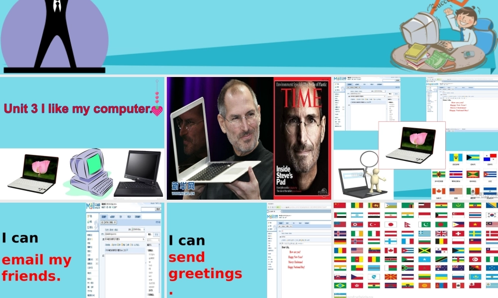 六年级英语上册 Unit 3 I like my computer课件 湘少版-湘少版小学六年级上册英语课件
