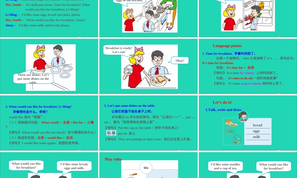 六年级英语上册 Unit 1 Li Ming Goes to Canada Lesson 3 Making Breakfast课件+素材 冀教版（三起）