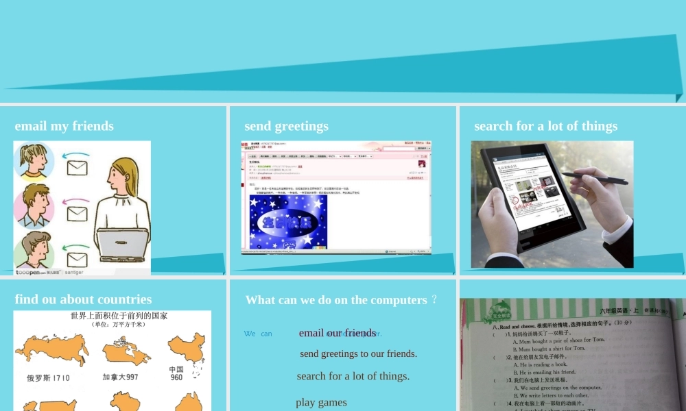 六年级英语上册 Unit 3 I like my computer课件1 湘少版-湘少版小学六年级上册英语课件