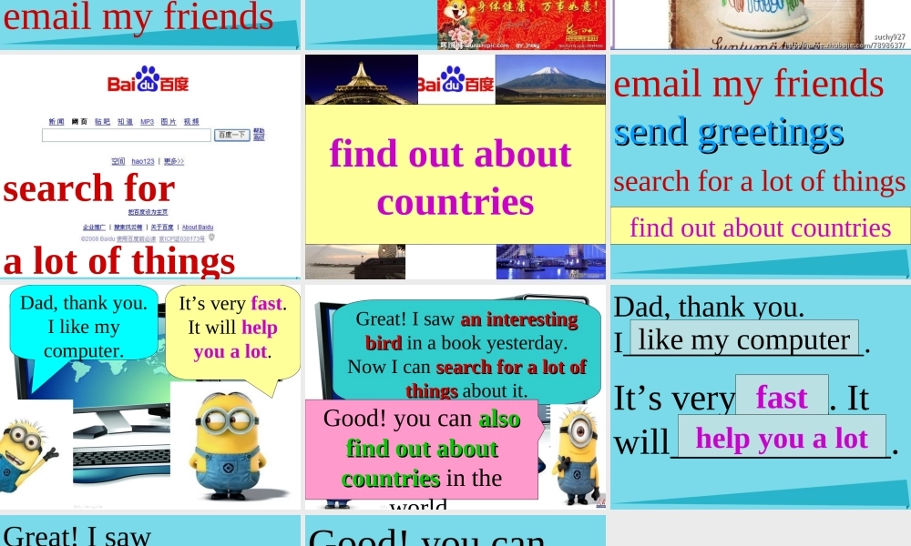 六年级英语上册 Unit 3 I like my computer课件2 湘少版-湘少版小学六年级上册英语课件