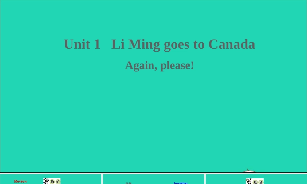 六年级英语上册 Unit 1 Li Ming Goes to Canada（Again please）课件+素材 冀教版（三起）