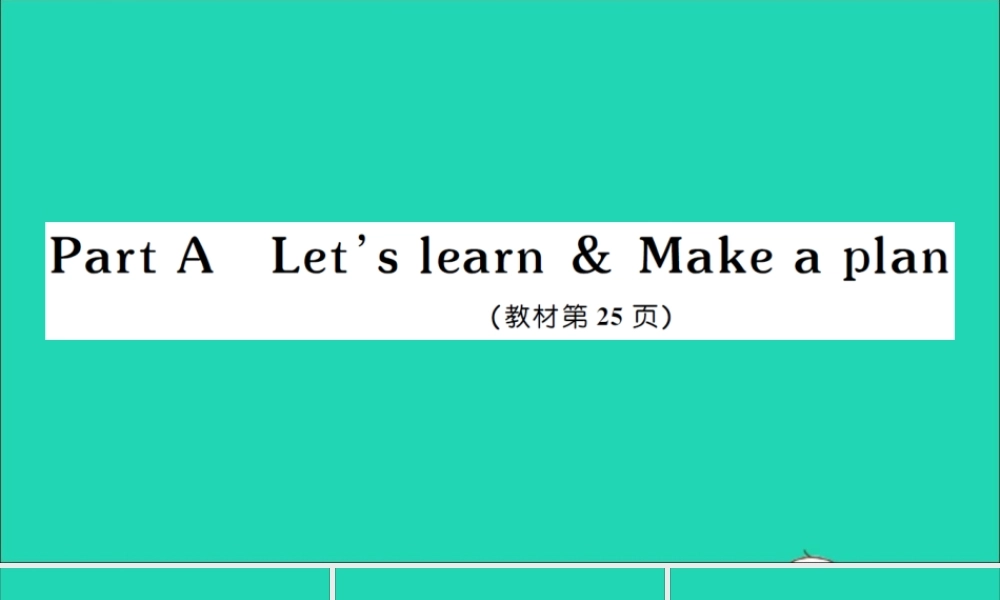 六年级英语上册 Unit 3 My weekend plan Part A Let's learn Make a plan作业课件 人教PEP-人教PEP小学六年级上册英语课件