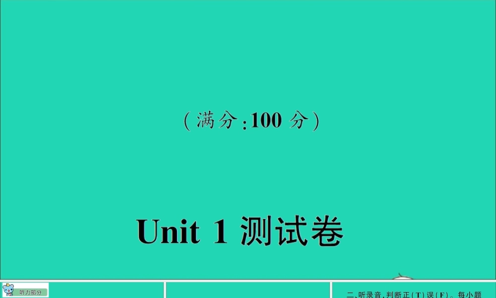 六年级英语上册 Unit 1 Li Ming Goes to Canada测试课件+素材 冀教版（三起）