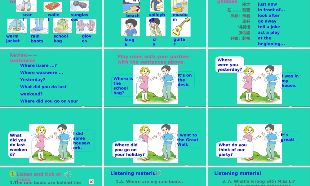 六年级英语上册 Revision 2课件+素材 陕旅版（三起）