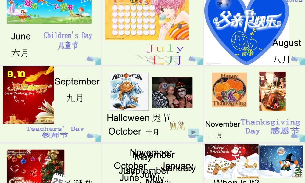 六年级英语上册 Unit 1 Can you tell me about American festivals课件1 外研版（一起）-外研版小学六年级上册英语课件