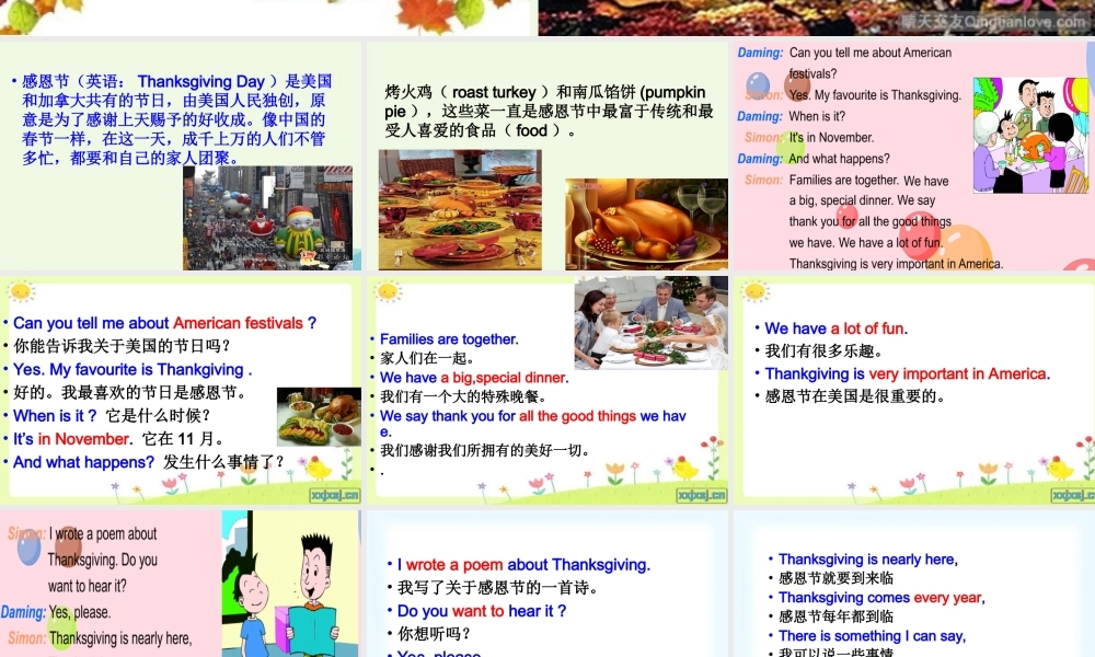 六年级英语上册 Unit 1 Can you tell me about American festivals课件2 外研版（一起）-外研版小学六年级上册英语课件