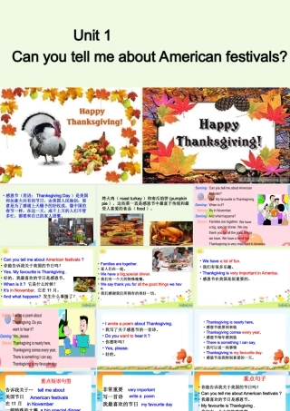 六年级英语上册 Unit 1 Can you tell me about American festivals课件2 外研版（一起）-外研版小学六年级上册英语课件