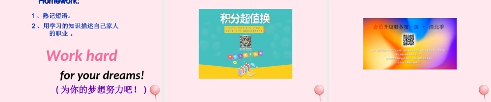 六年级英语上册 Unit 5 What does he do（Part B  let’s check Part C  story time）课件 人教PEP-人教PEP小学六年级上册英语课件