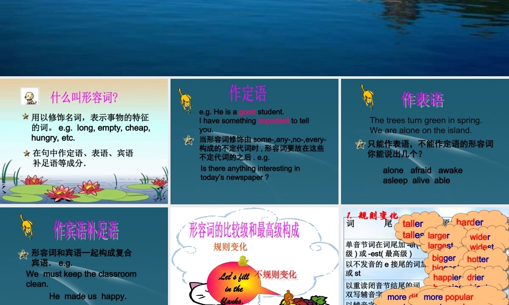 六年级英语下册 Fun Time 1 形容词比较级课件 新人教版