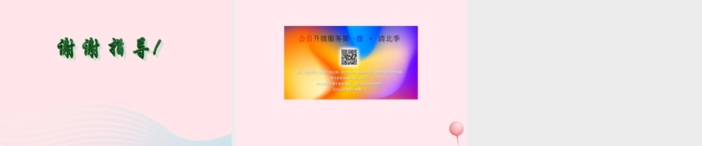 六年级语文上册 第11课《望岳》课件2 沪教版-沪教版小学六年级上册语文课件