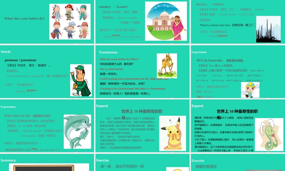 六年级英语上册 Unit 5 What does he do（第1课时）课件 人教PEP版-人教PEP小学六年级上册英语课件