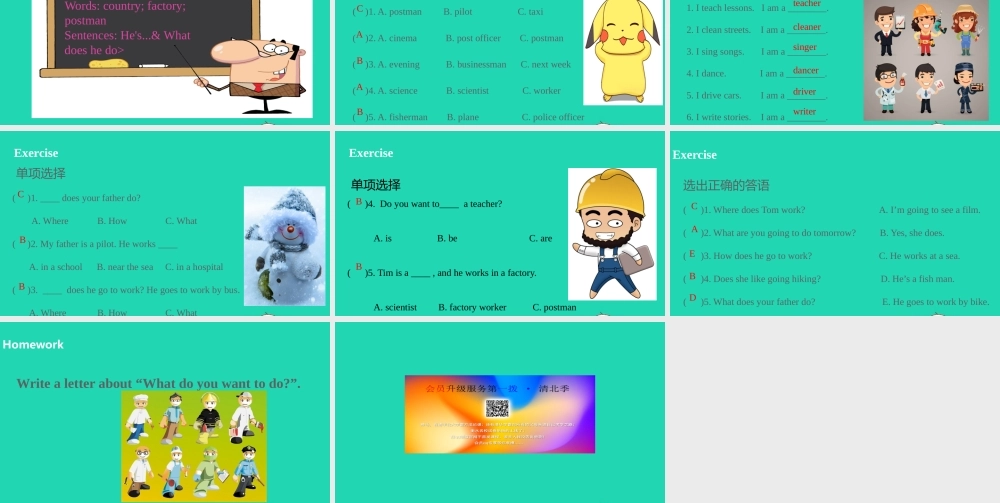 六年级英语上册 Unit 5 What does he do（第1课时）课件 人教PEP版-人教PEP小学六年级上册英语课件