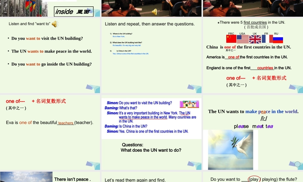 六年级英语上册 Unit 1 Do you want to visit the UN building课件 外研版（一起）-外研版小学六年级上册英语课件