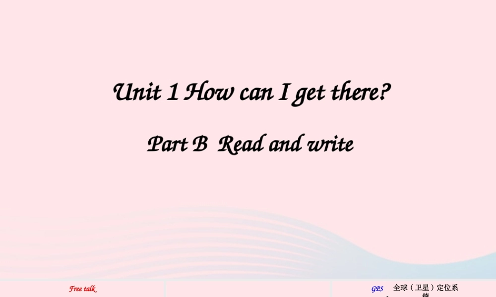 六年级英语上册 Unit 1 Part B 第5课时课件