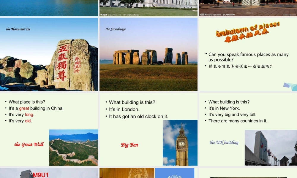 六年级英语上册 Unit 1 Do you want to visit the UN building课件1 外研版（一起）-外研版小学六年级上册英语课件