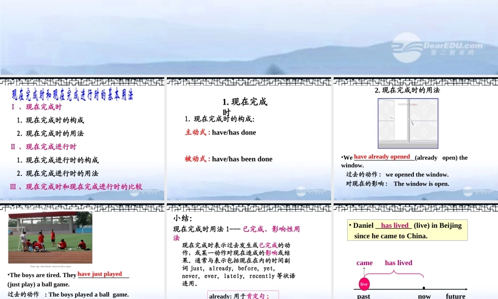 六年级英语上册 Unit 1 Public signs（1）课件 苏教牛津版